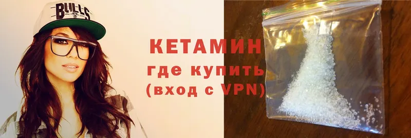 наркота  Тетюши  КЕТАМИН VHQ 